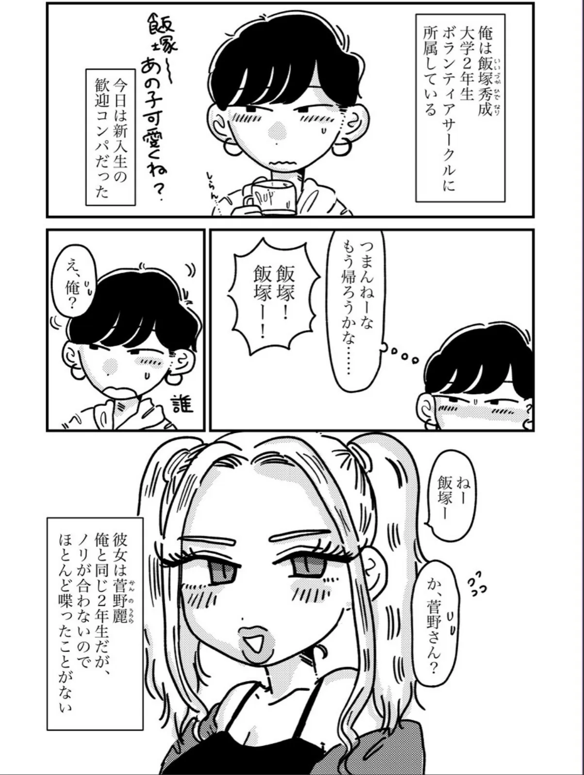 sample 2