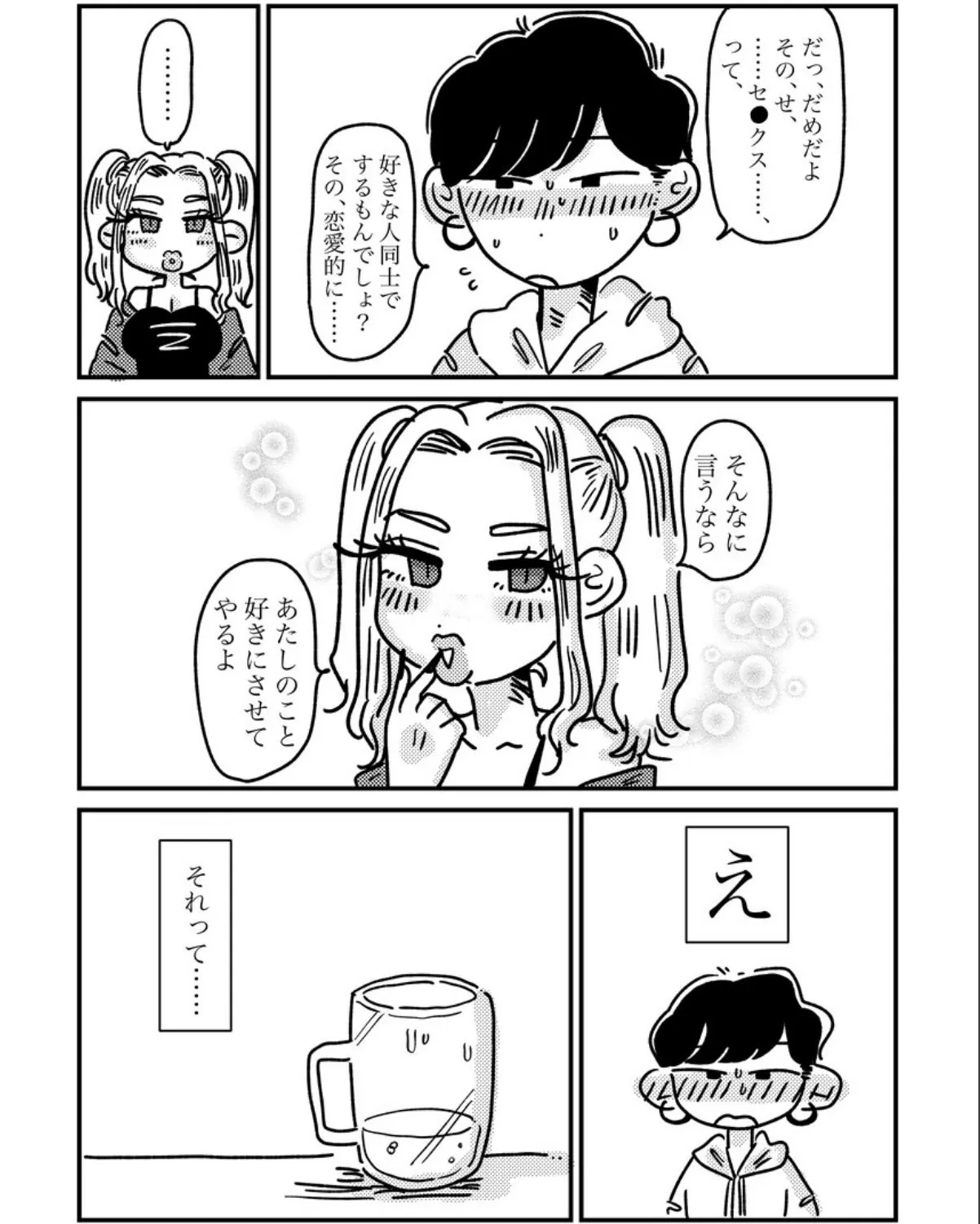 sample 5