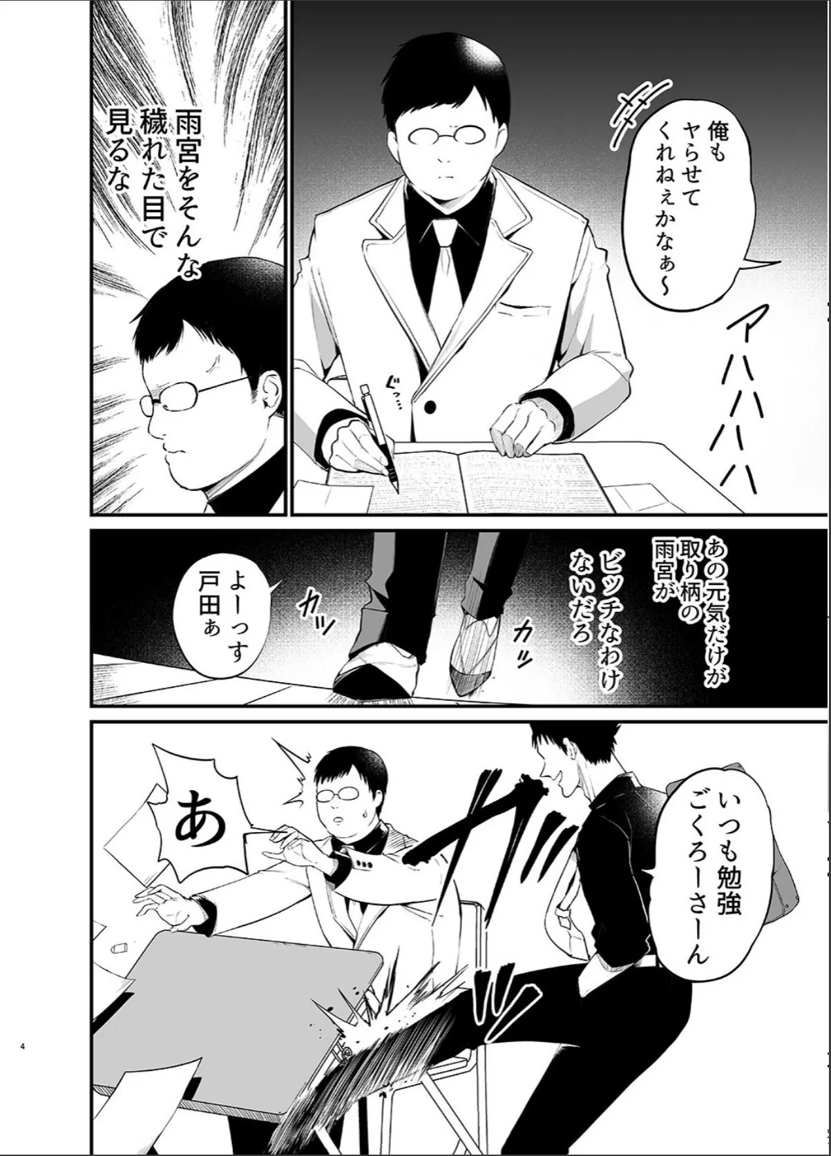 sample 4