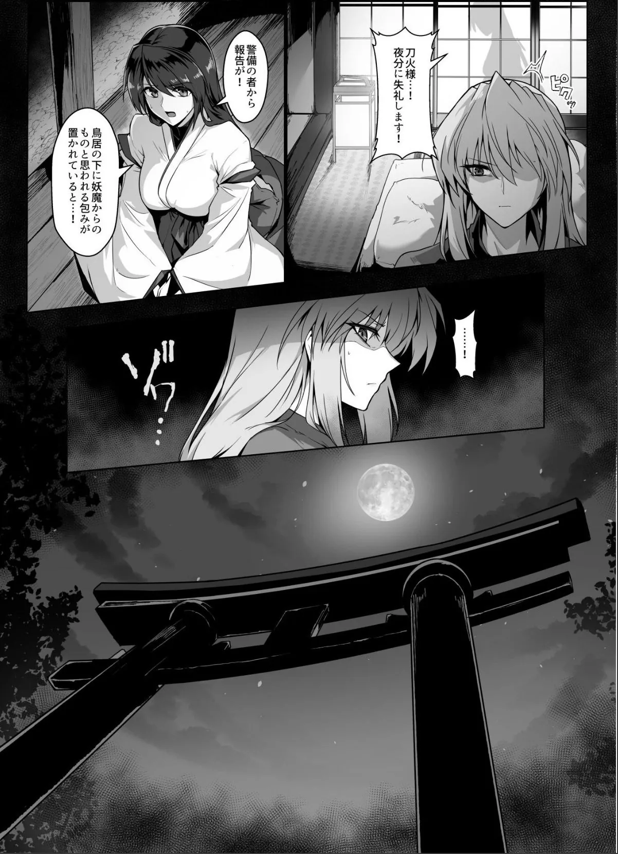 sample 12