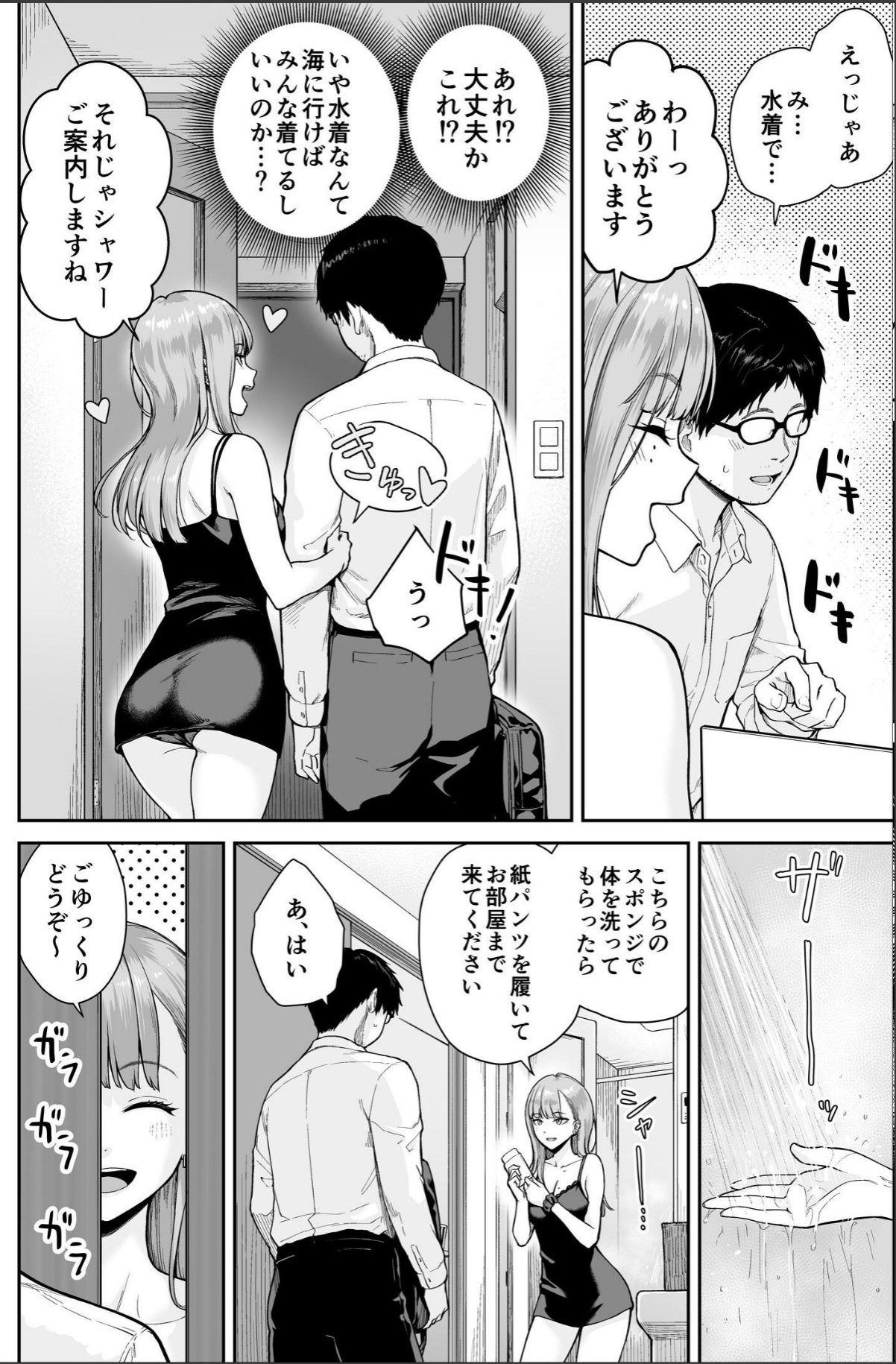 sample 8