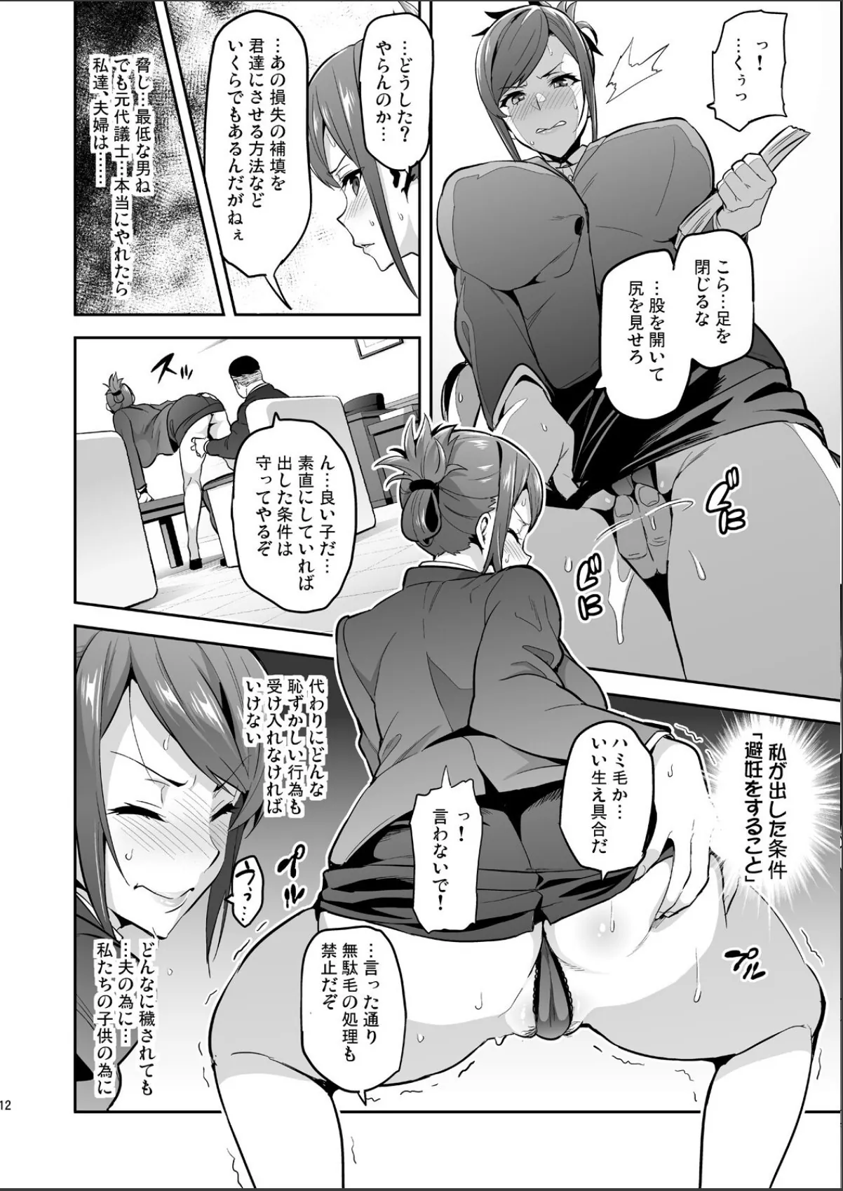 sample 12