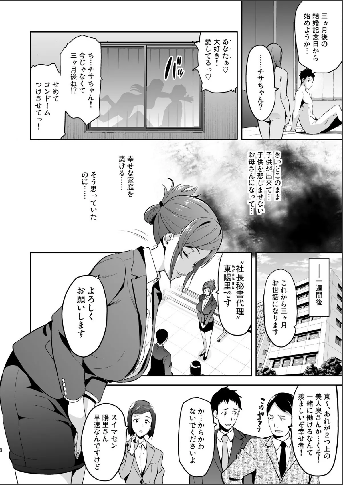 sample 8