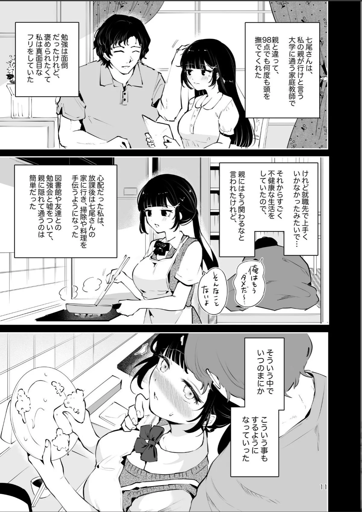 sample 11