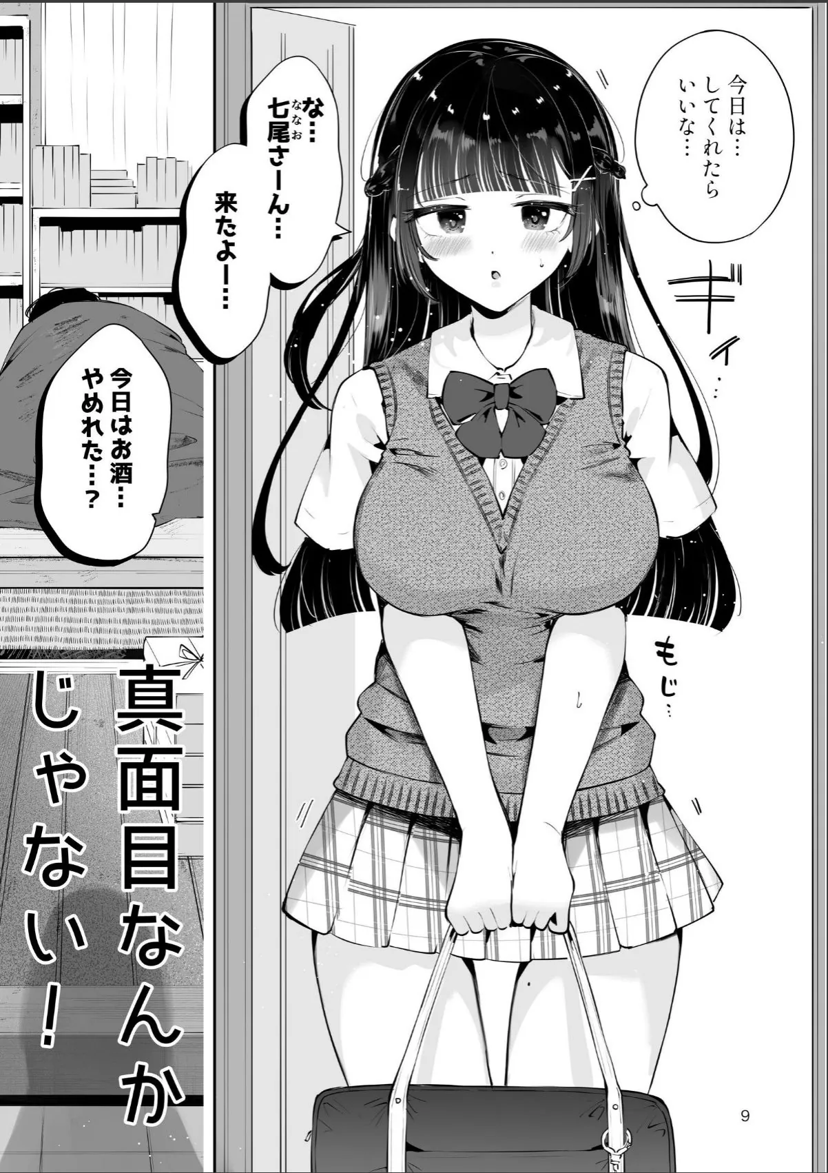 sample 9