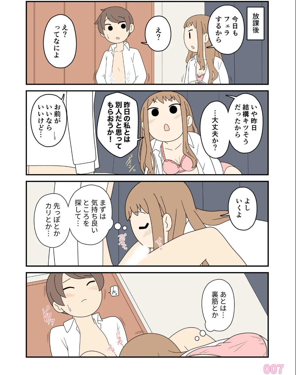 sample 8