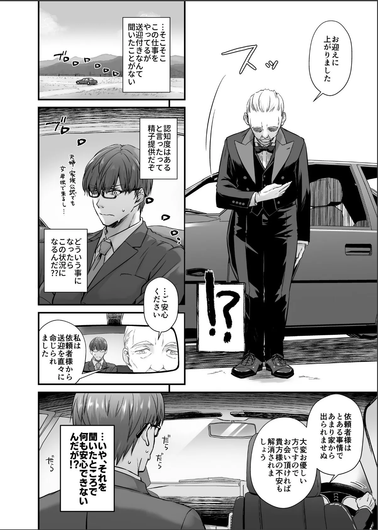 sample 8