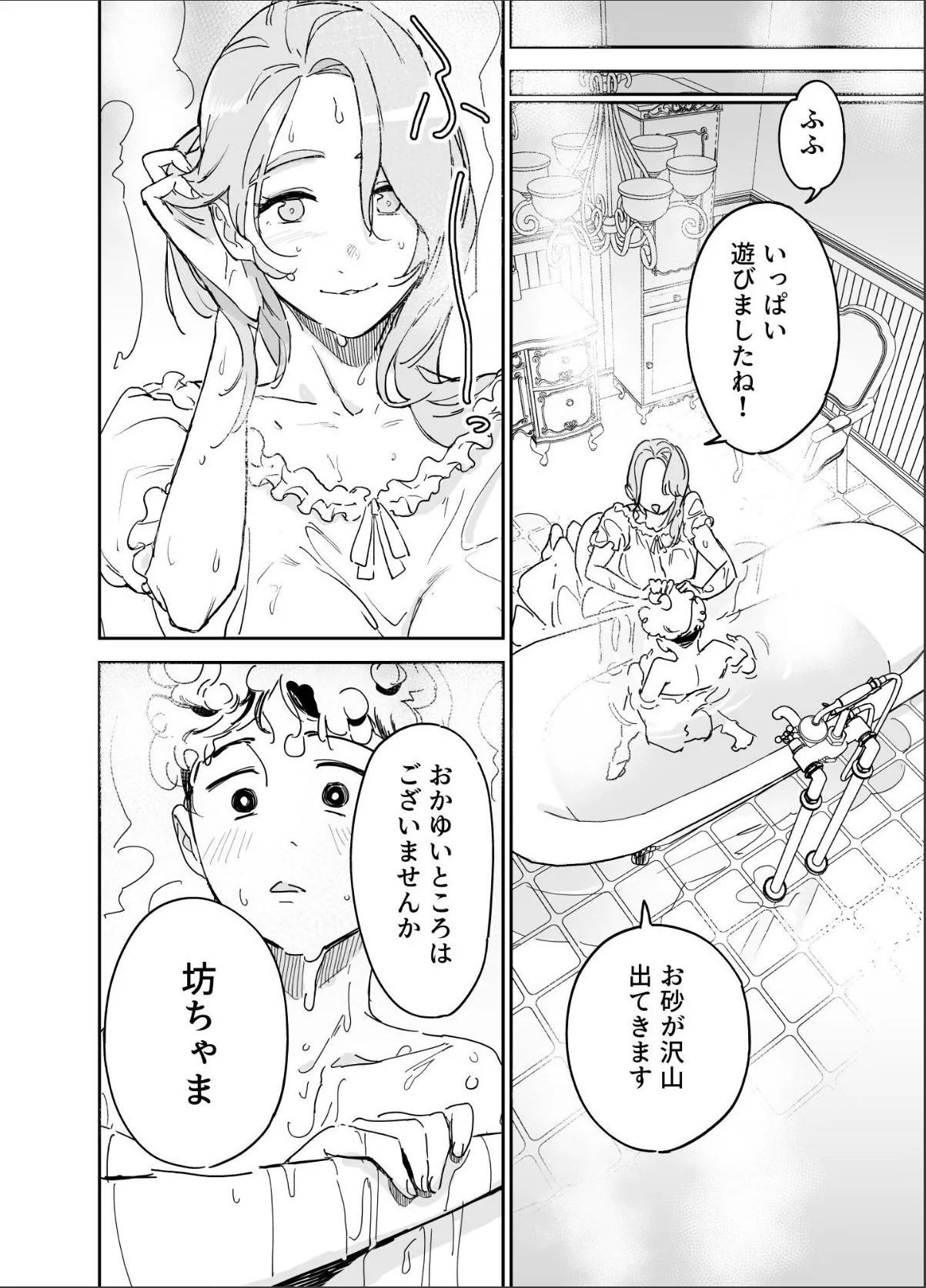sample 8