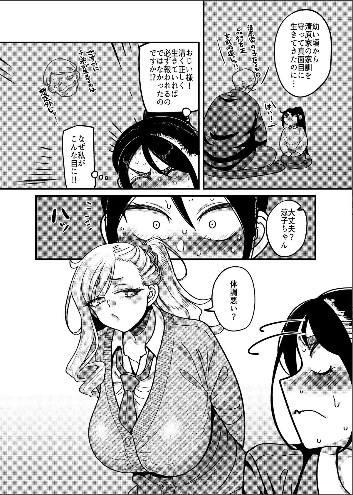 sample 6