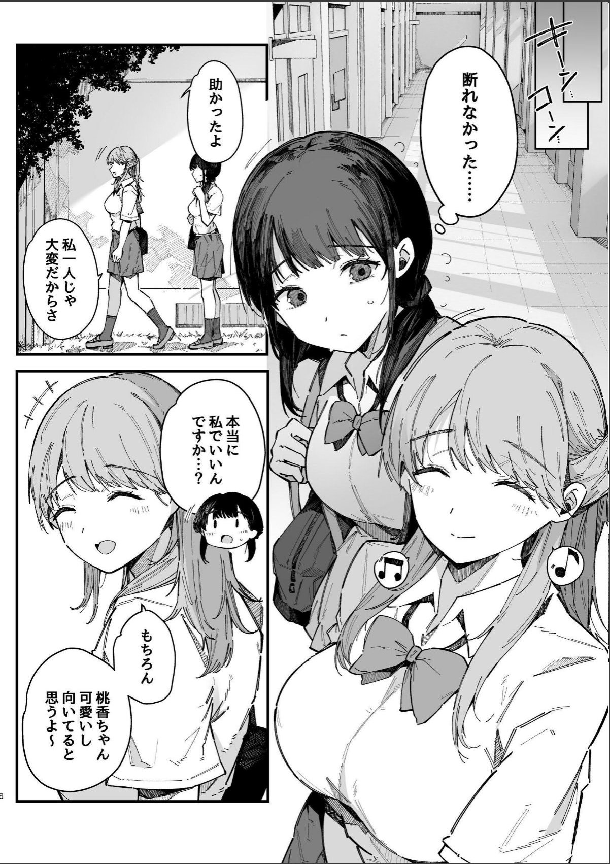 sample 8