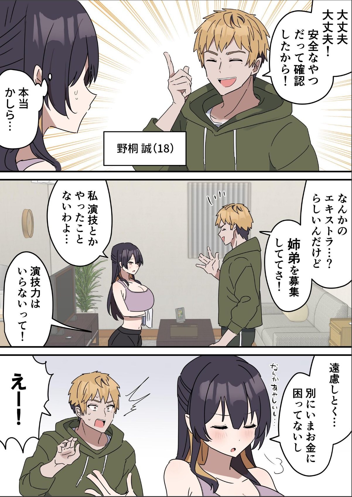sample 3