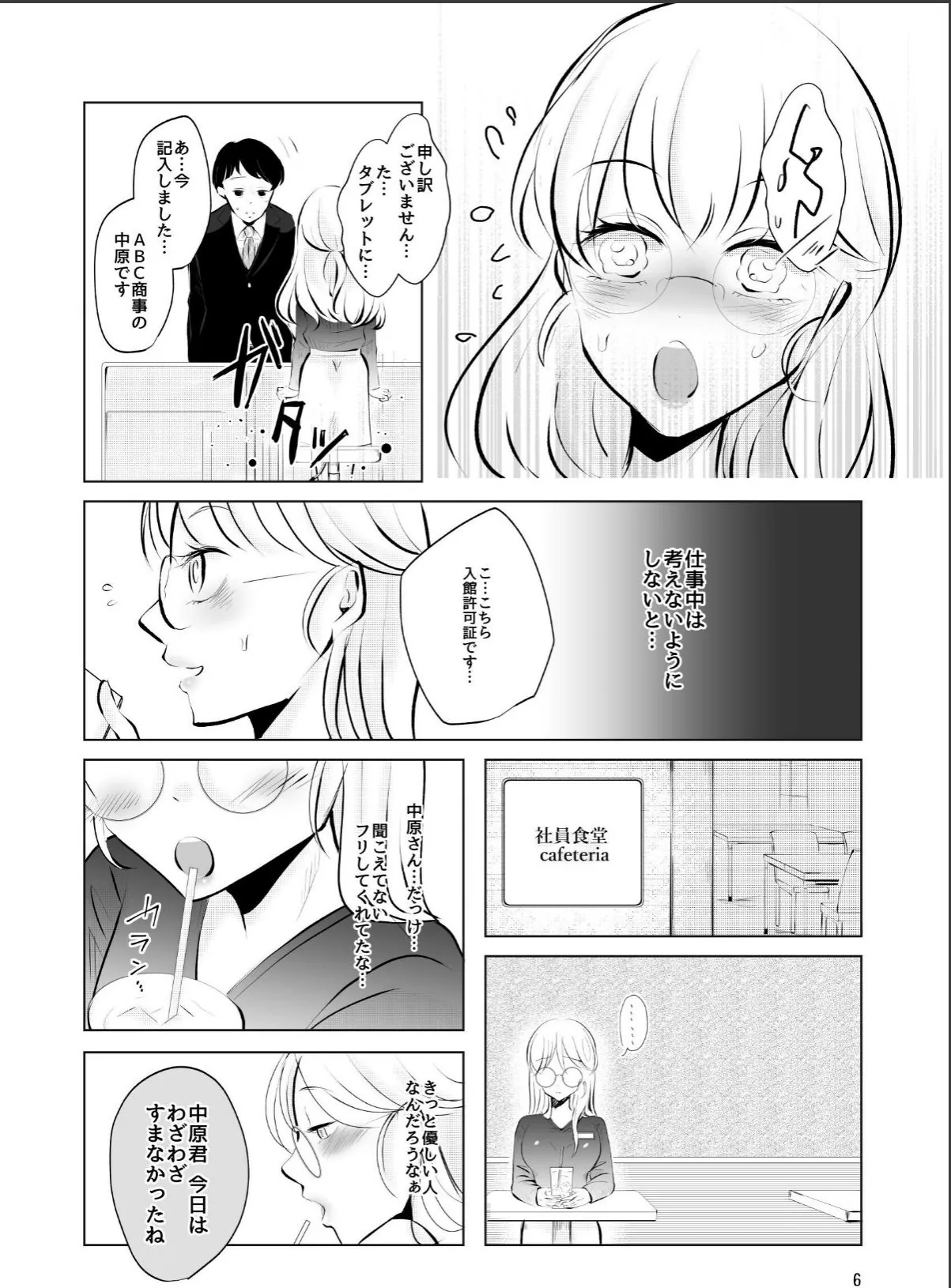 sample 6