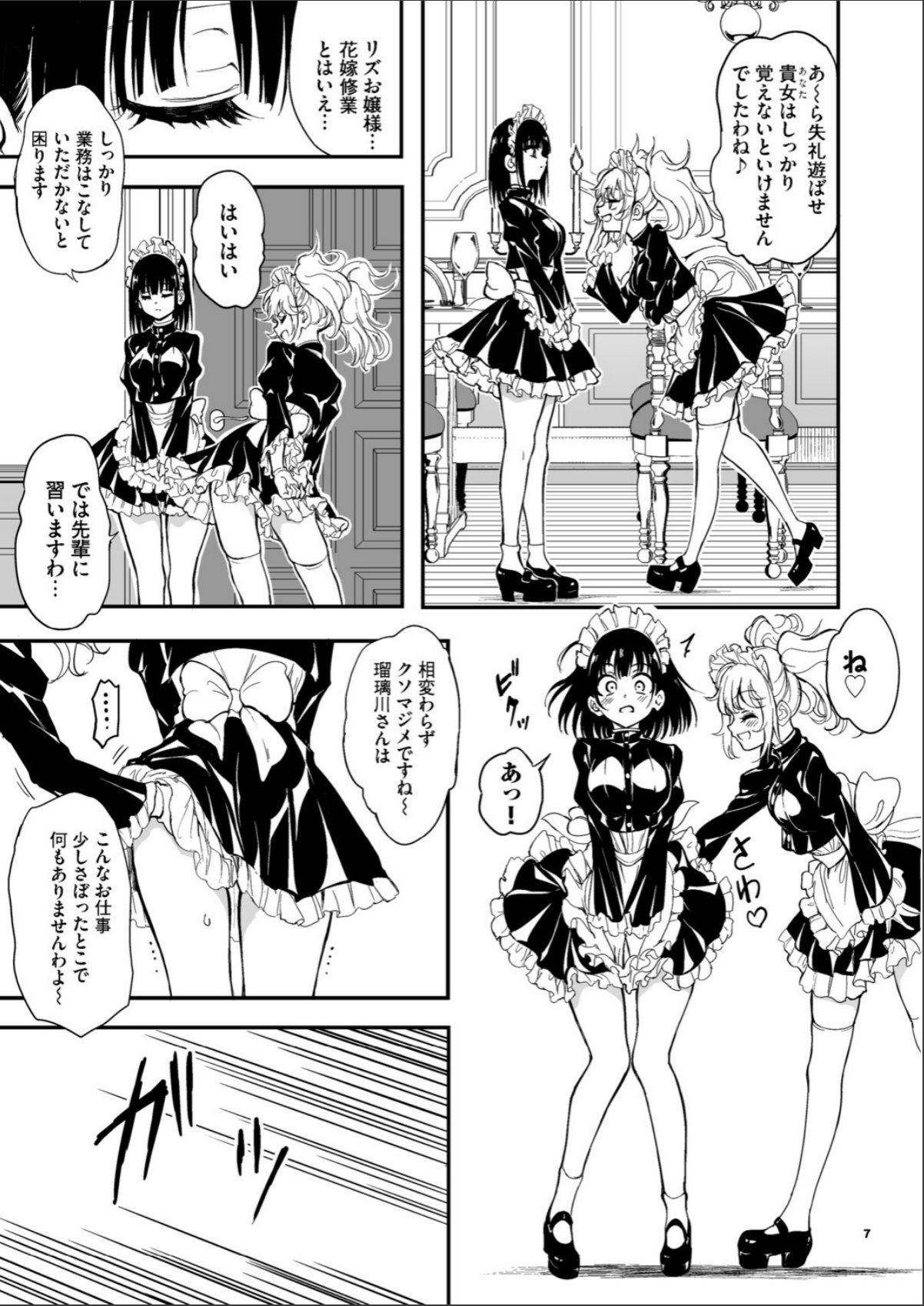 sample 7