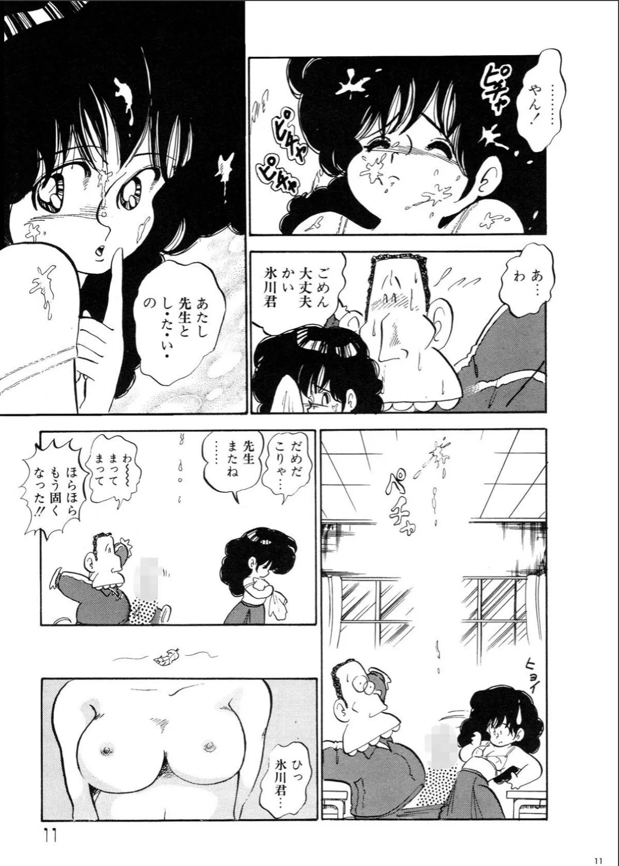 sample 11