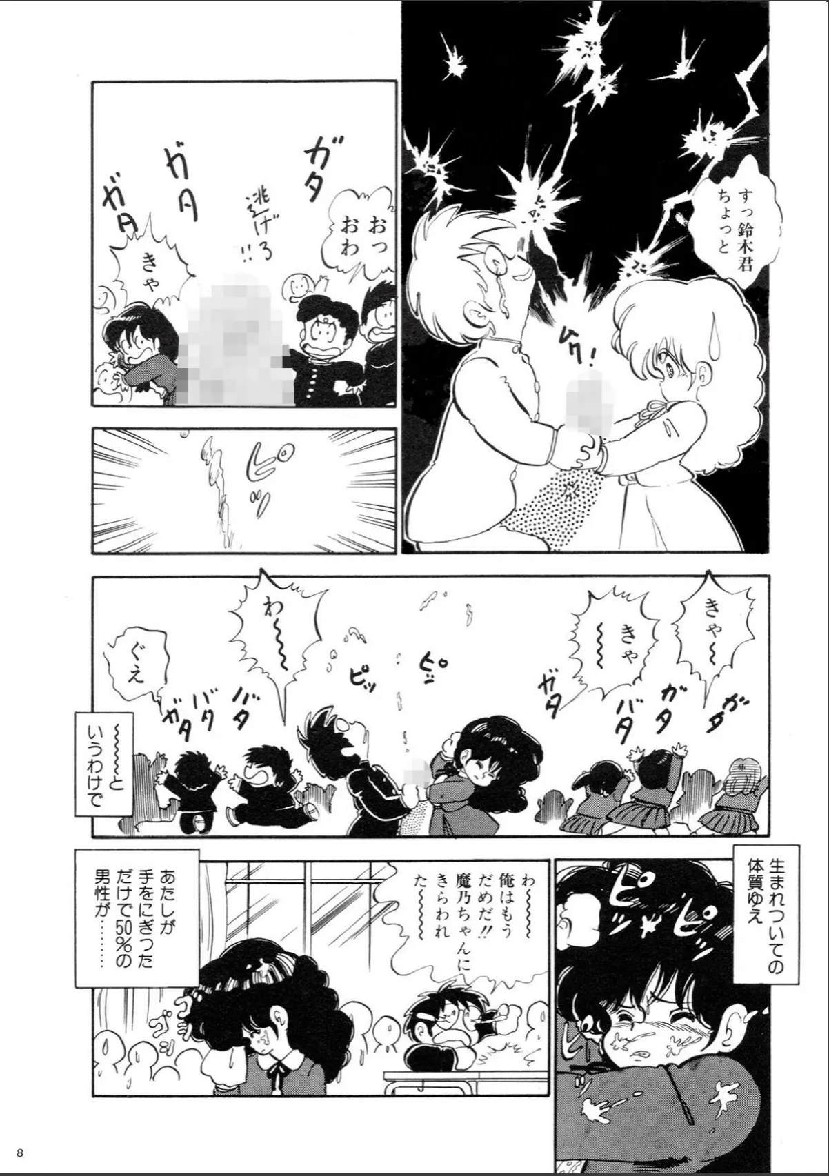 sample 8
