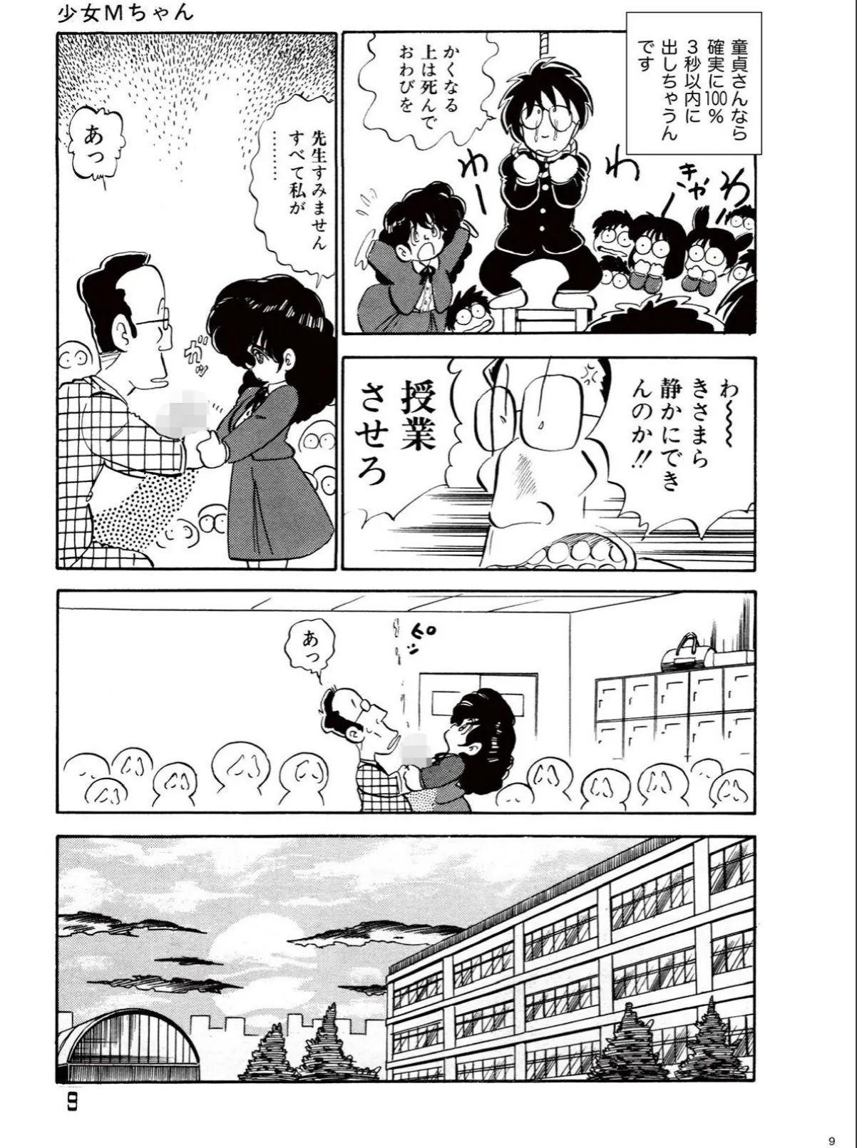 sample 9