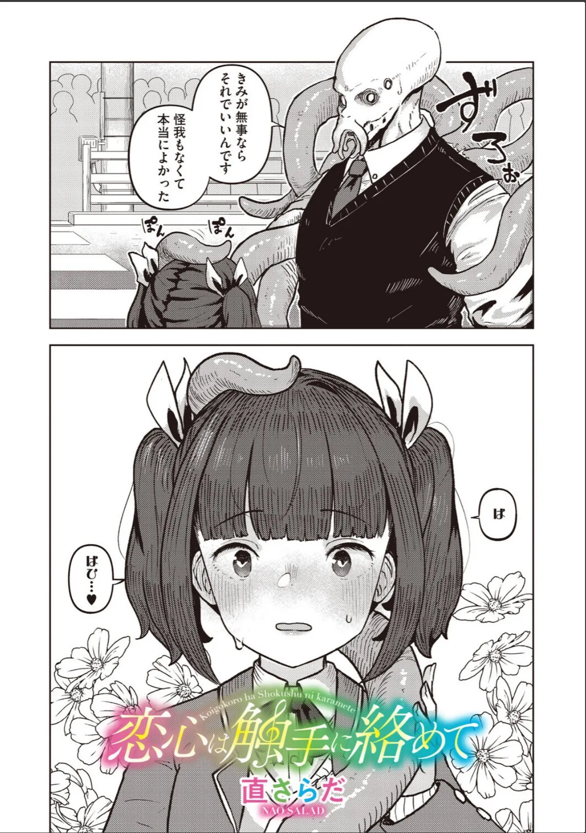 sample 8