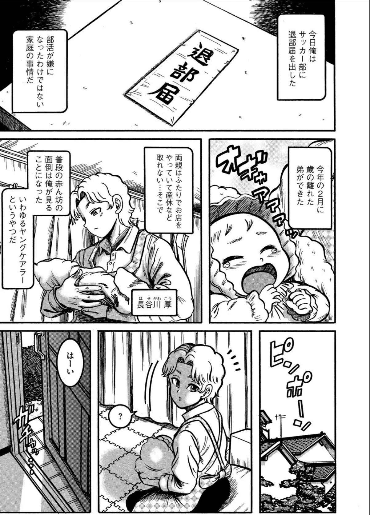 sample 3