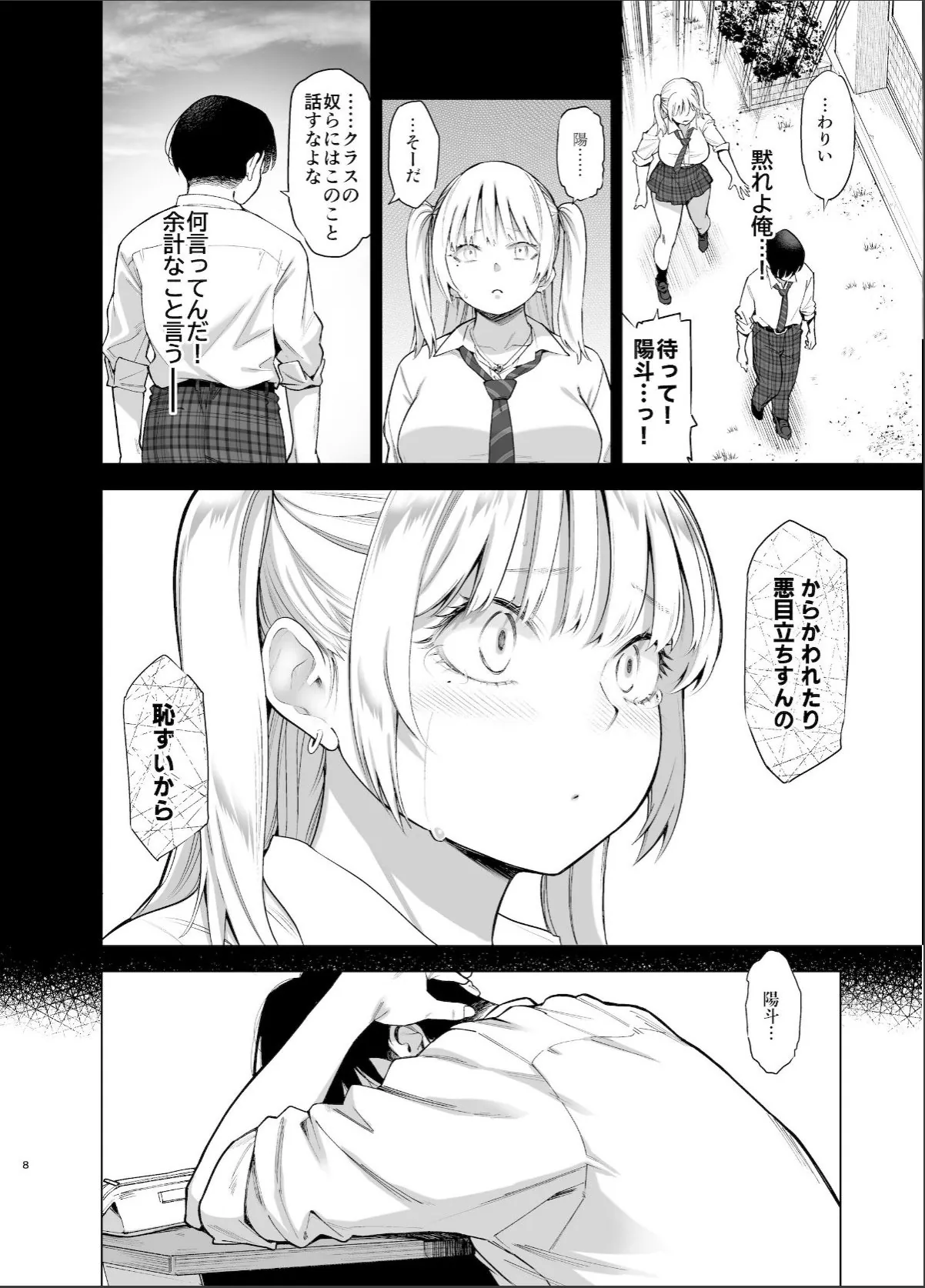 sample 8