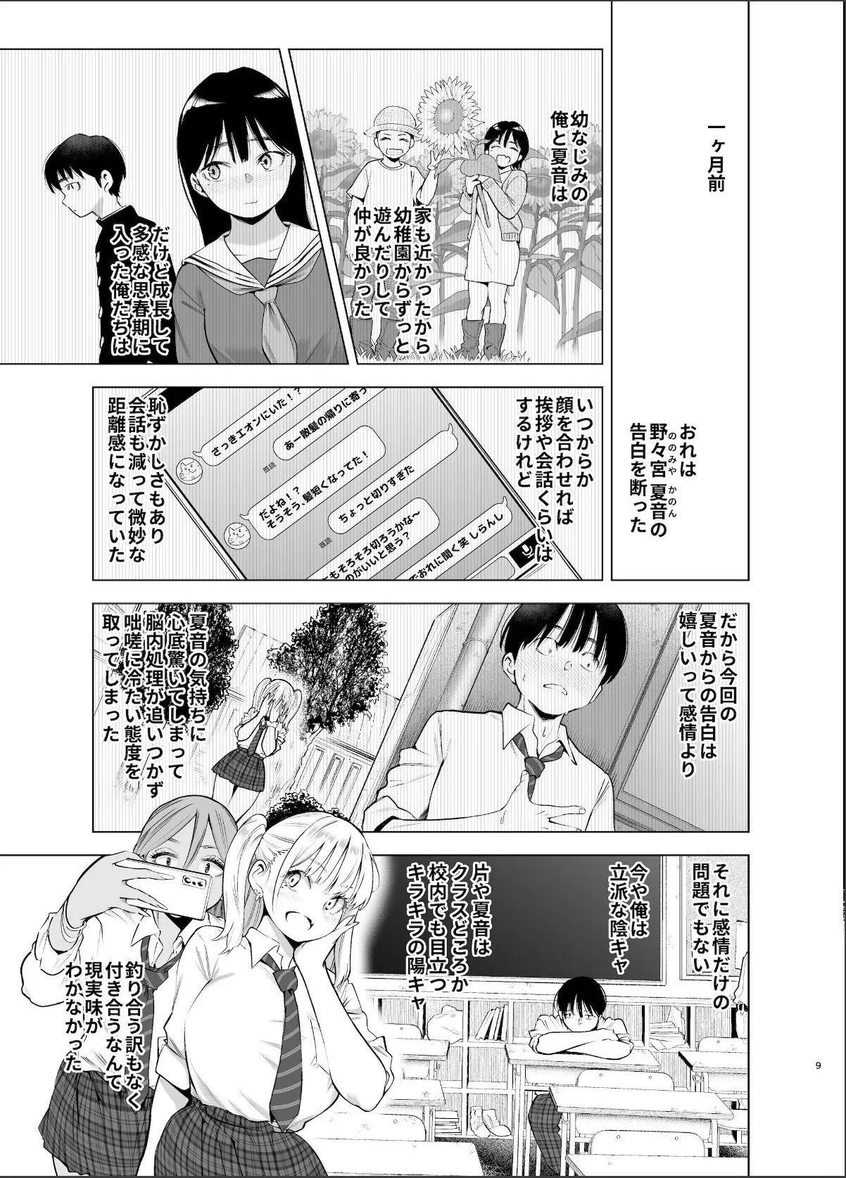 sample 9