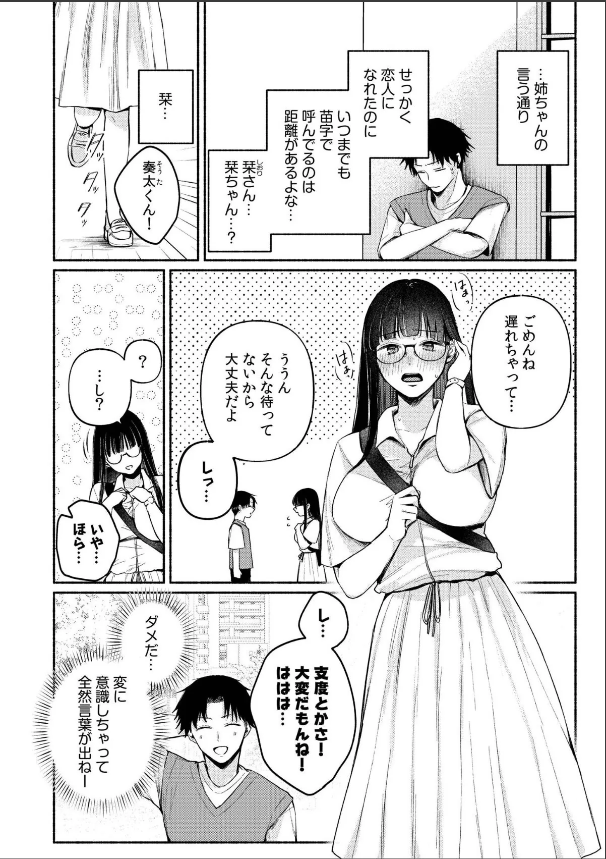 sample 4