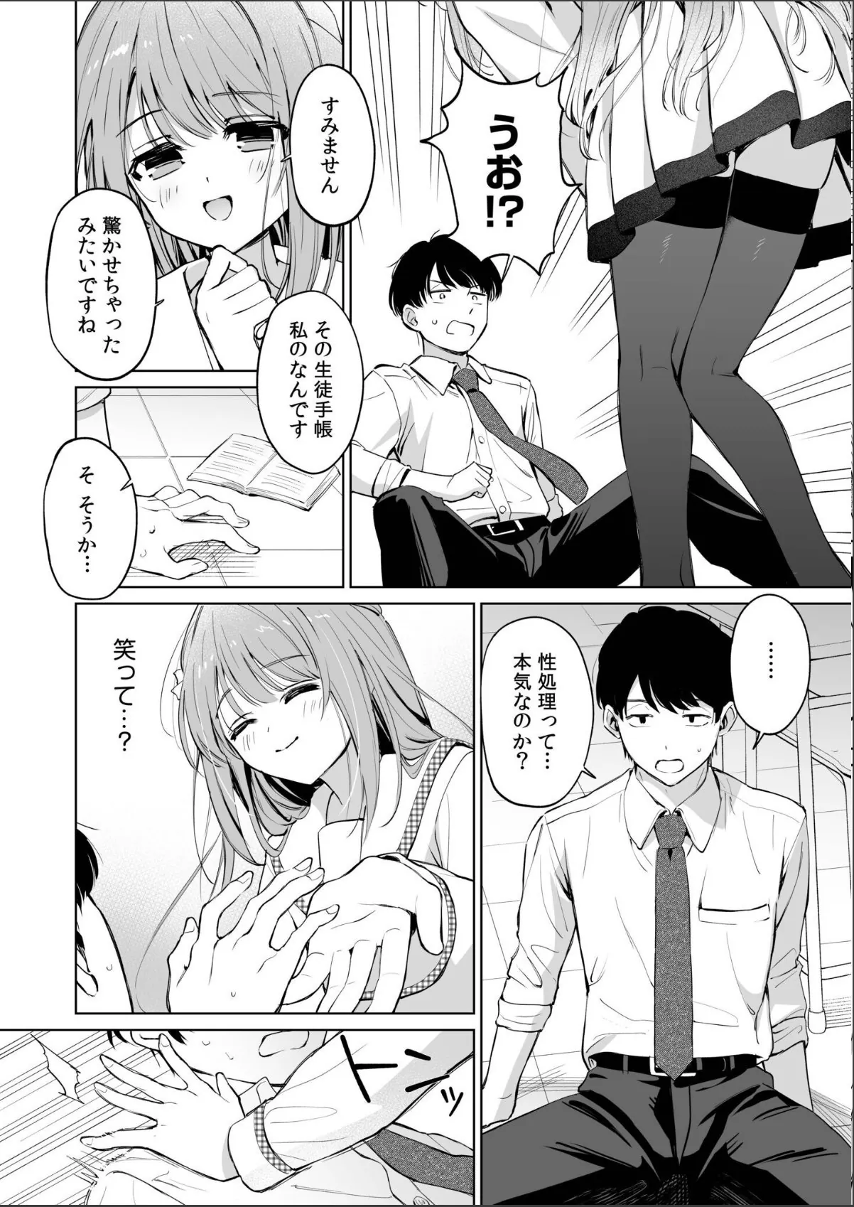 sample 8