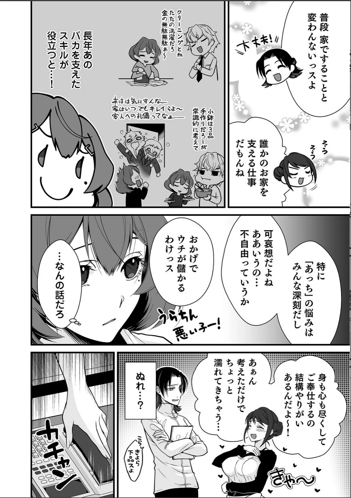 sample 8