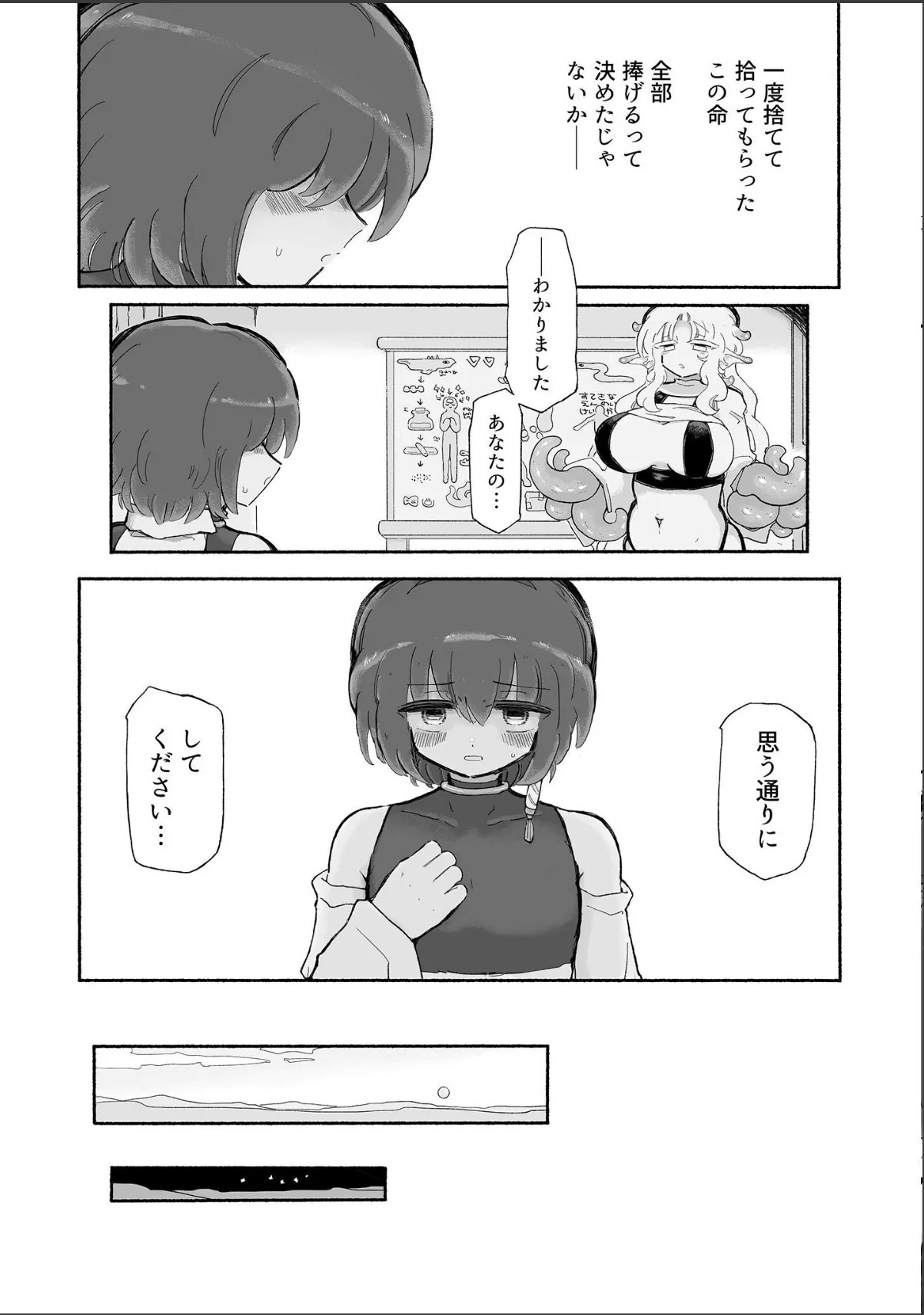 sample 8