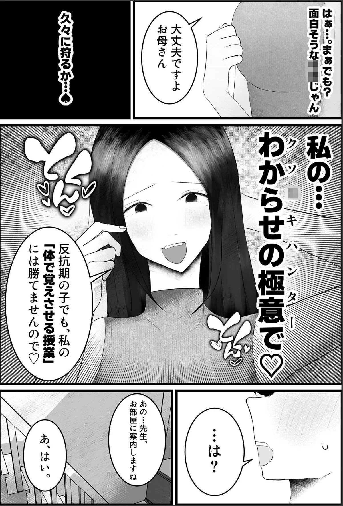 sample 8