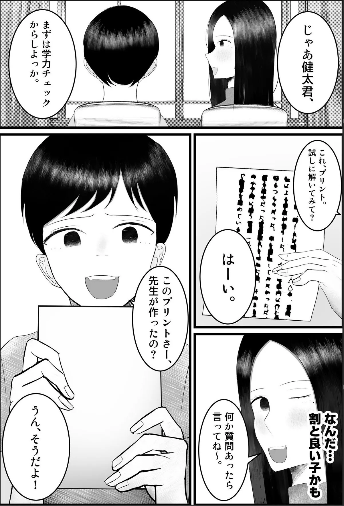 sample 9