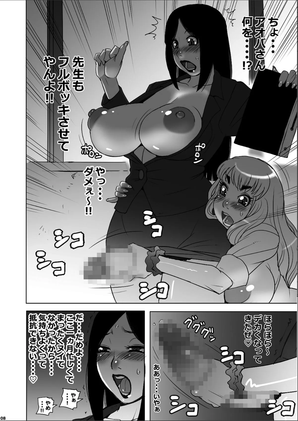 sample 8