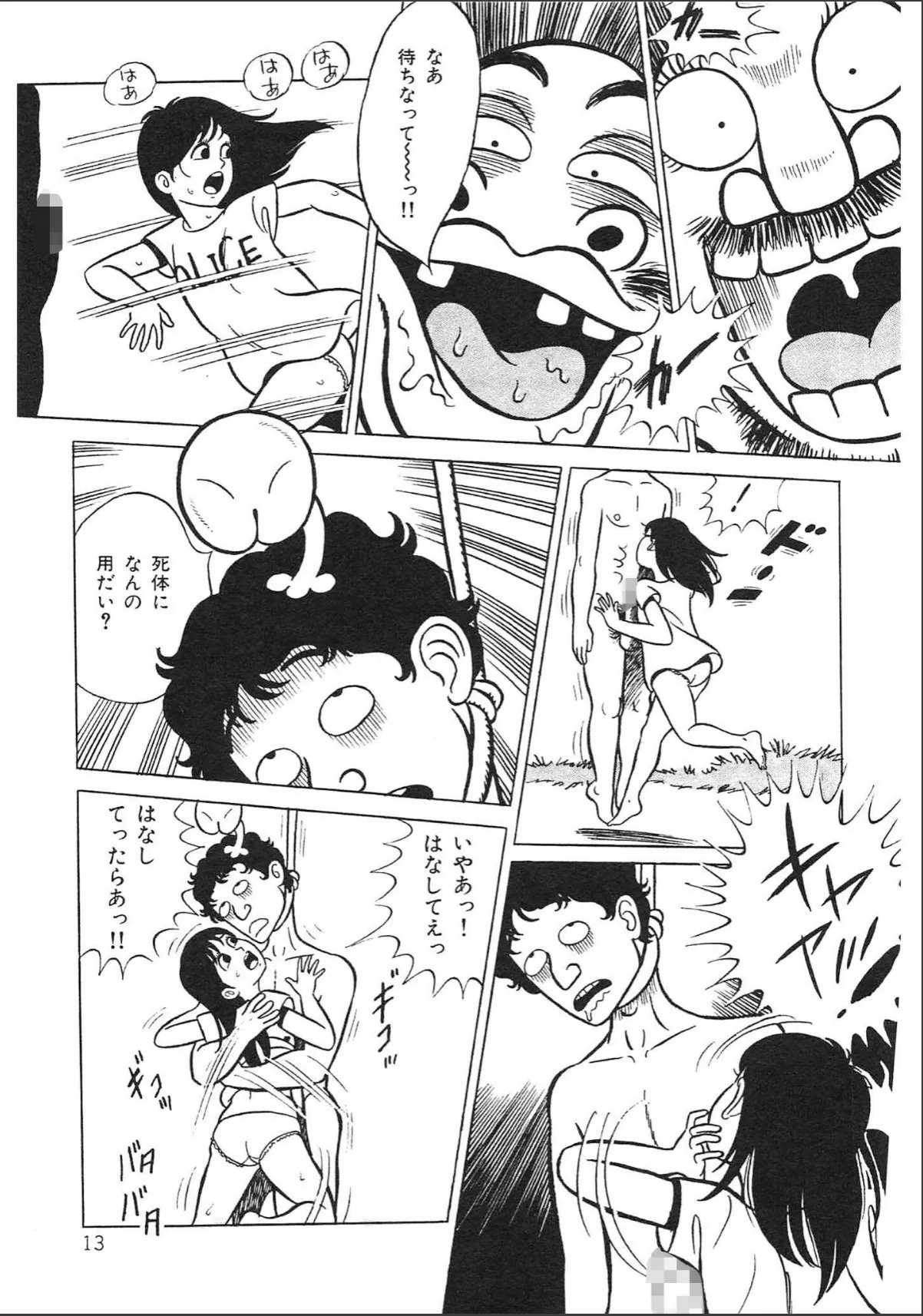 sample 11