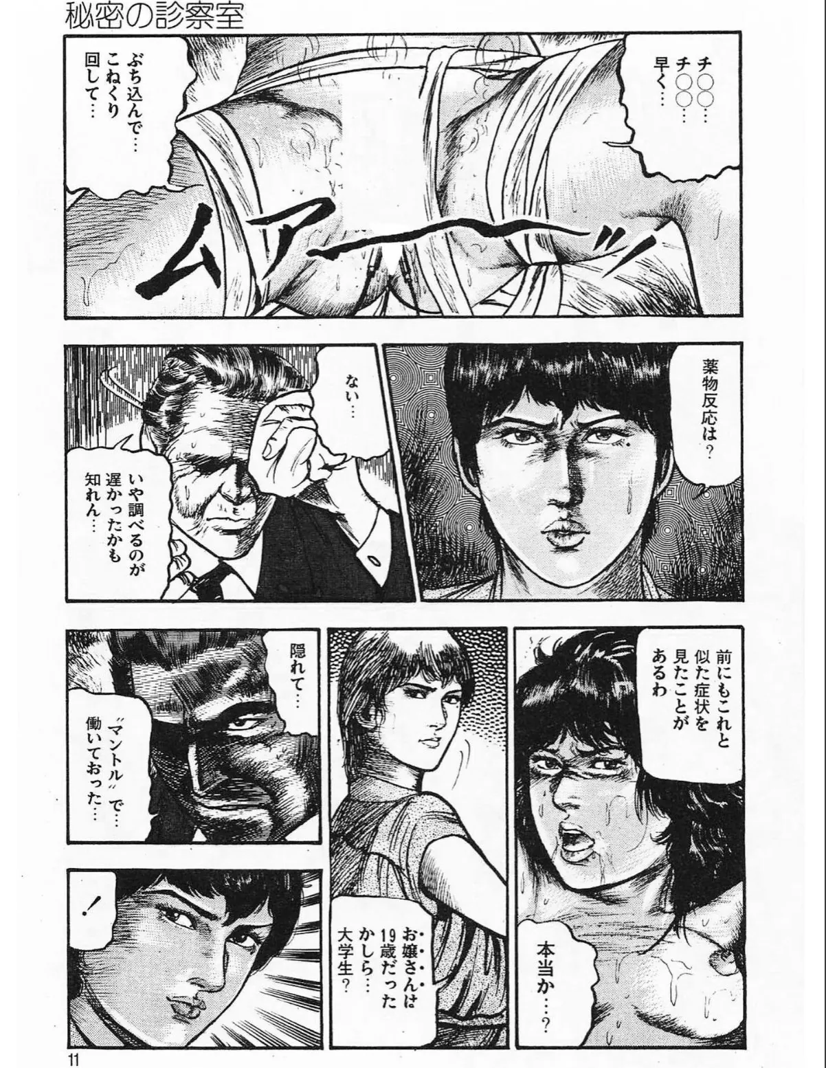 sample 11
