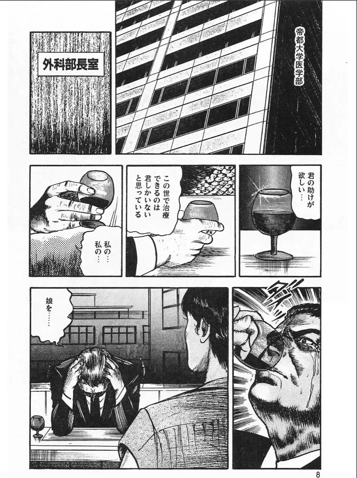 sample 8