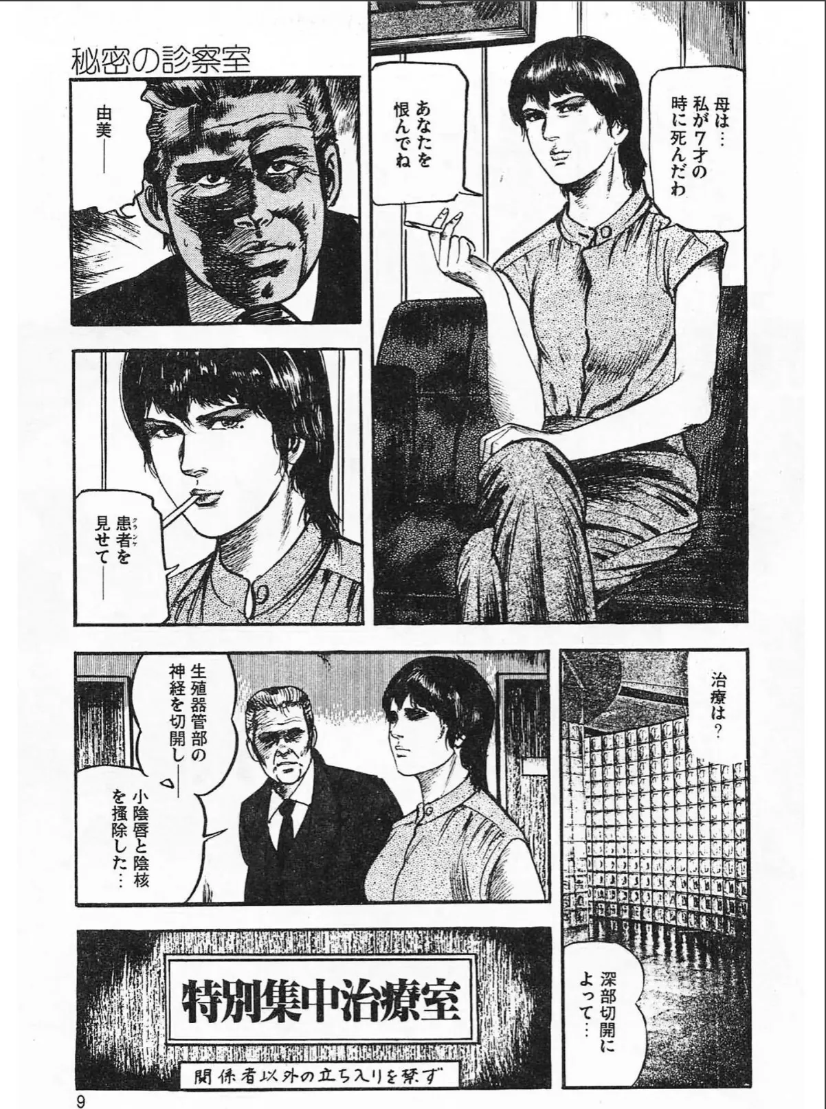 sample 9