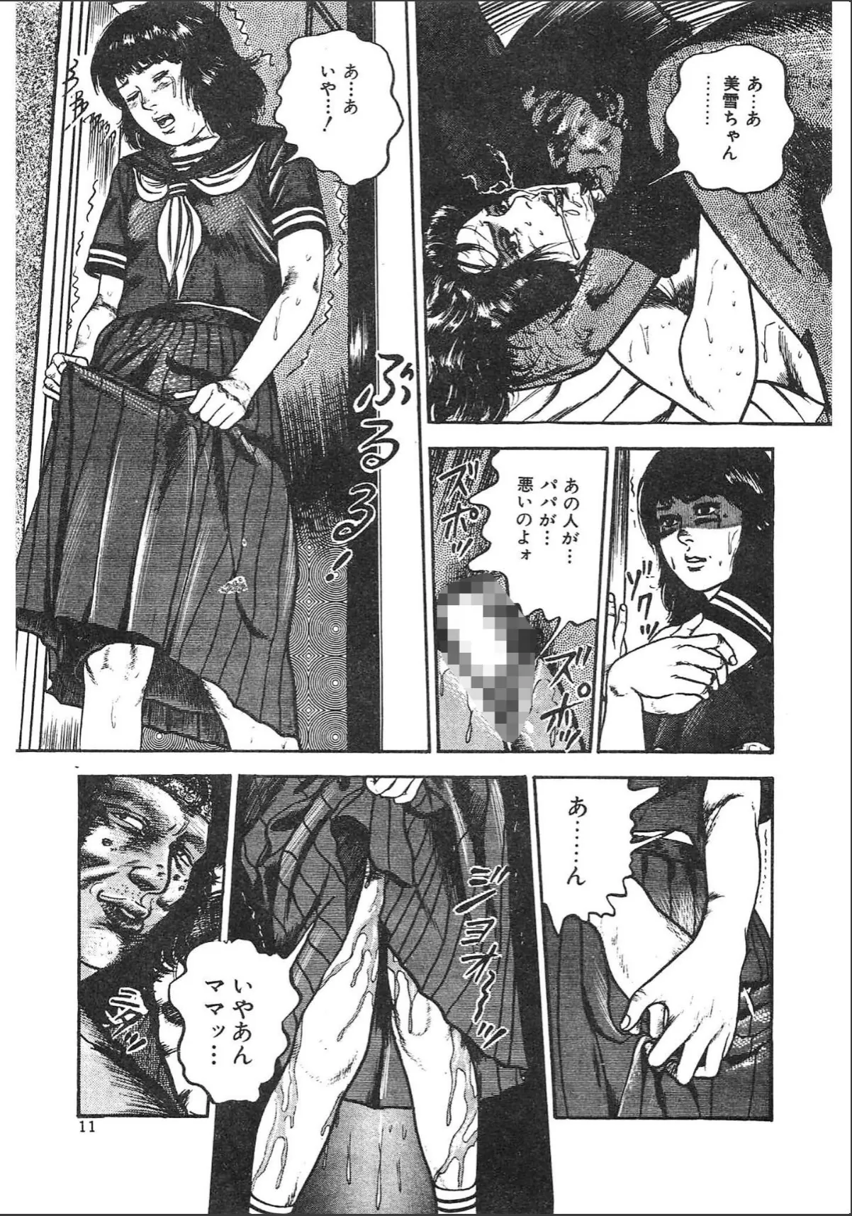 sample 11