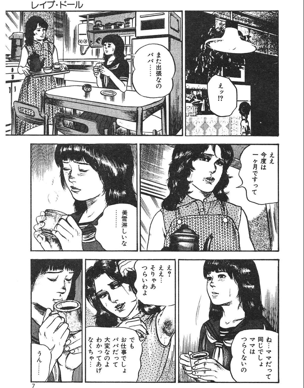sample 7