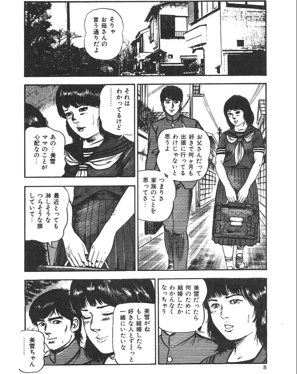 sample 8