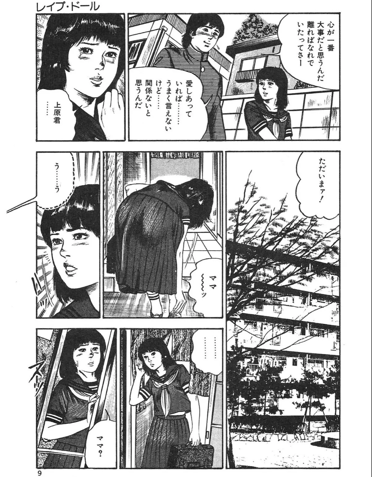 sample 9