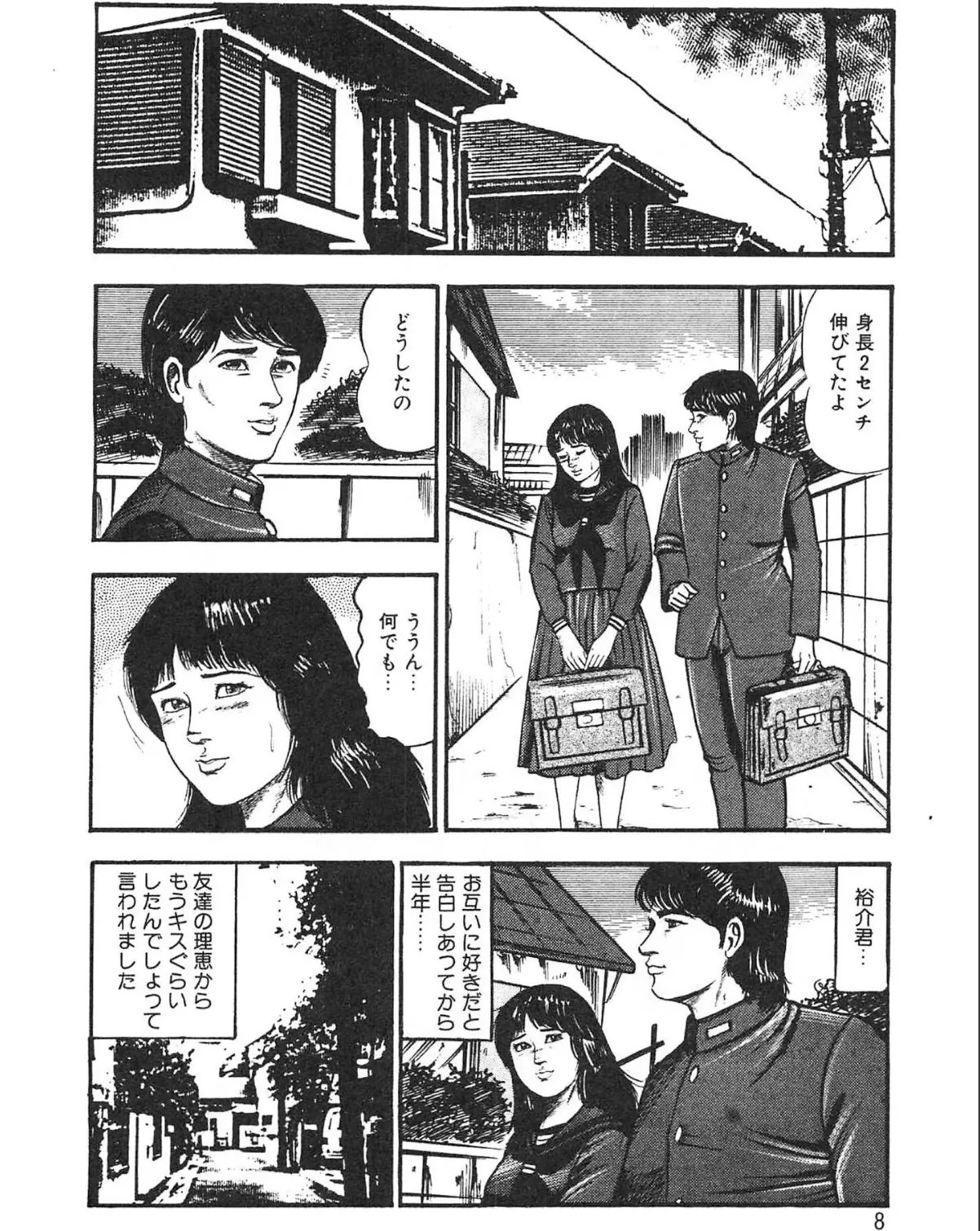 sample 8