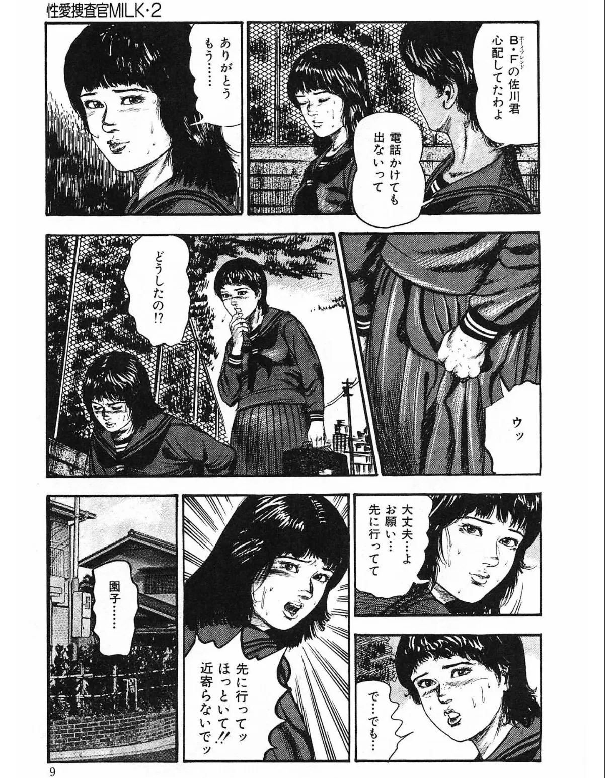 sample 9