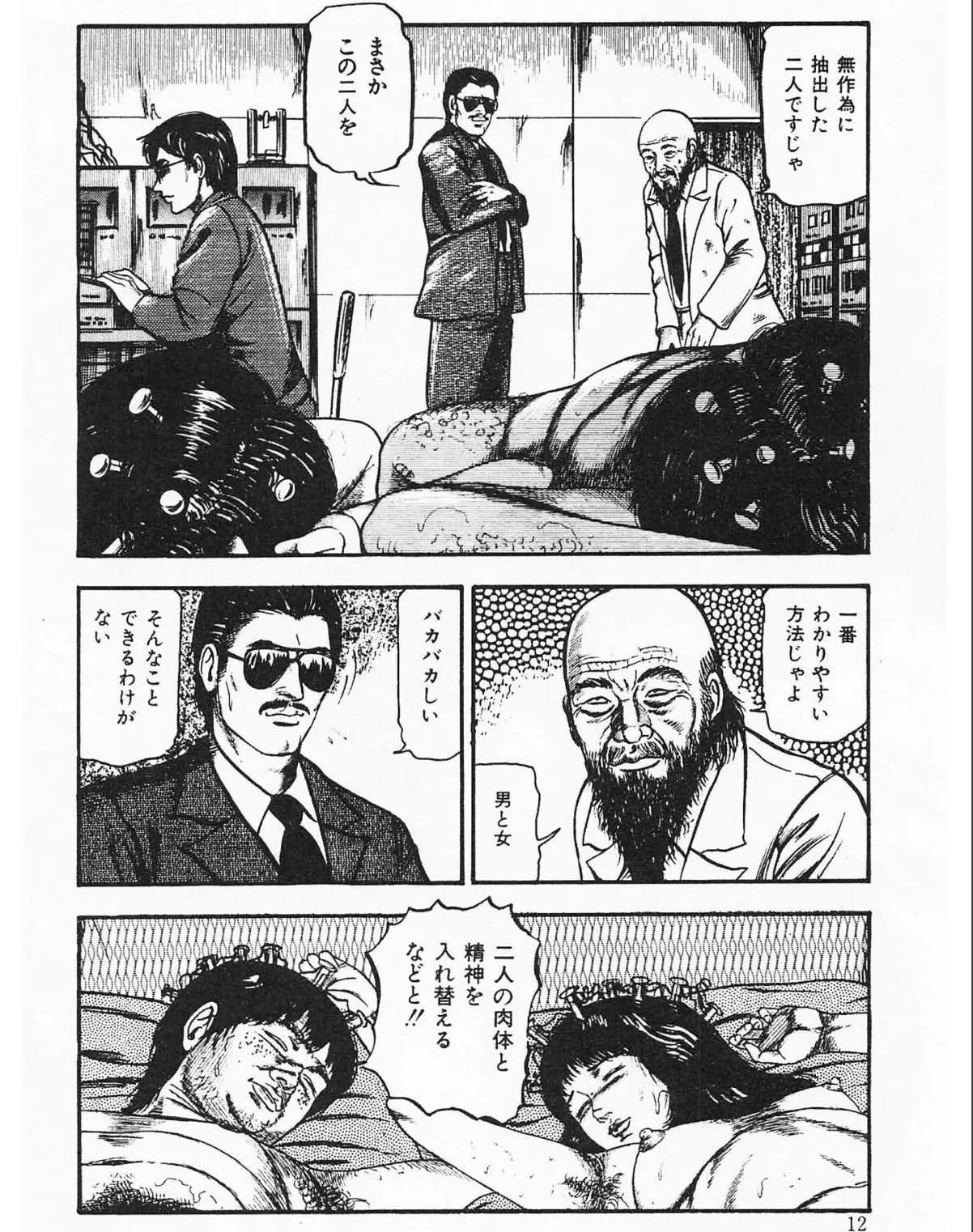 sample 12