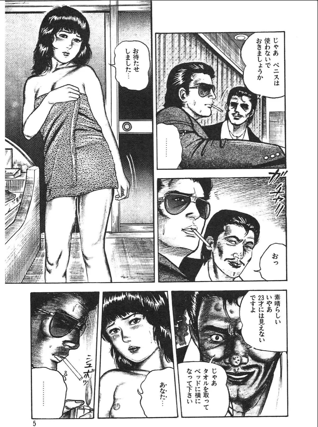 sample 5