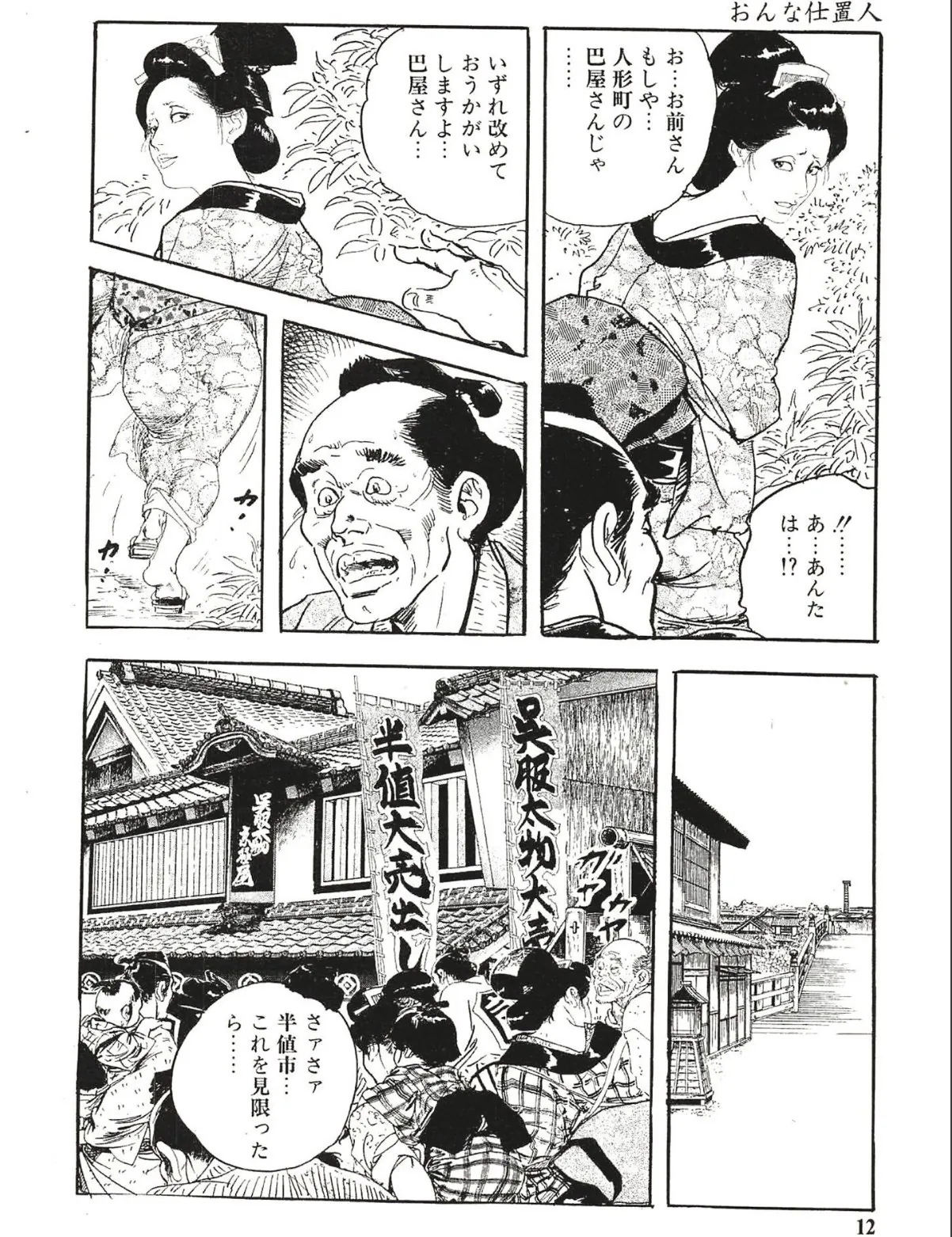 sample 12