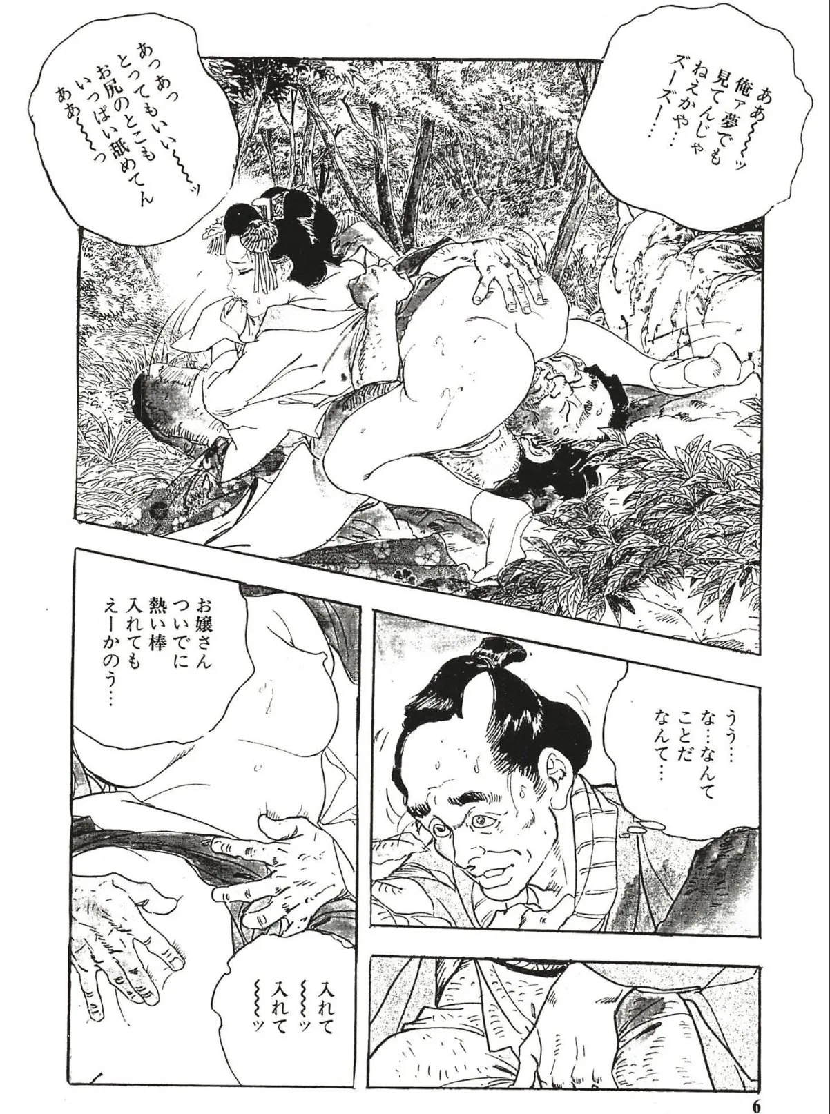 sample 6