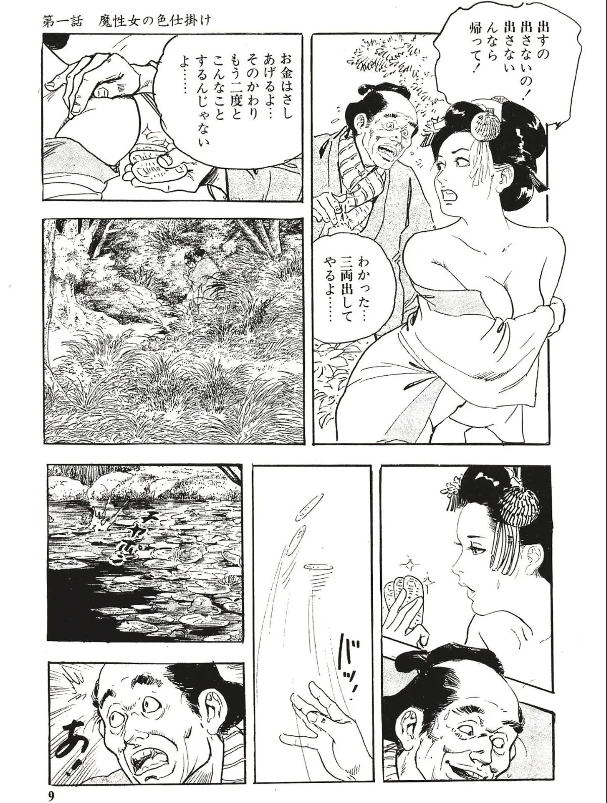 sample 9