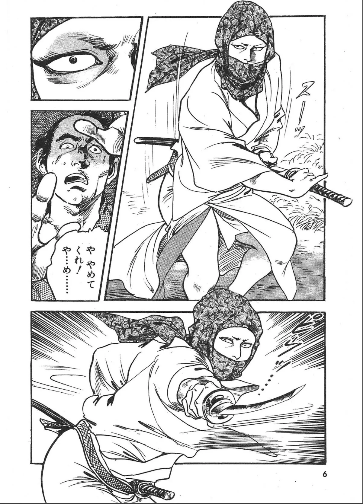 sample 6