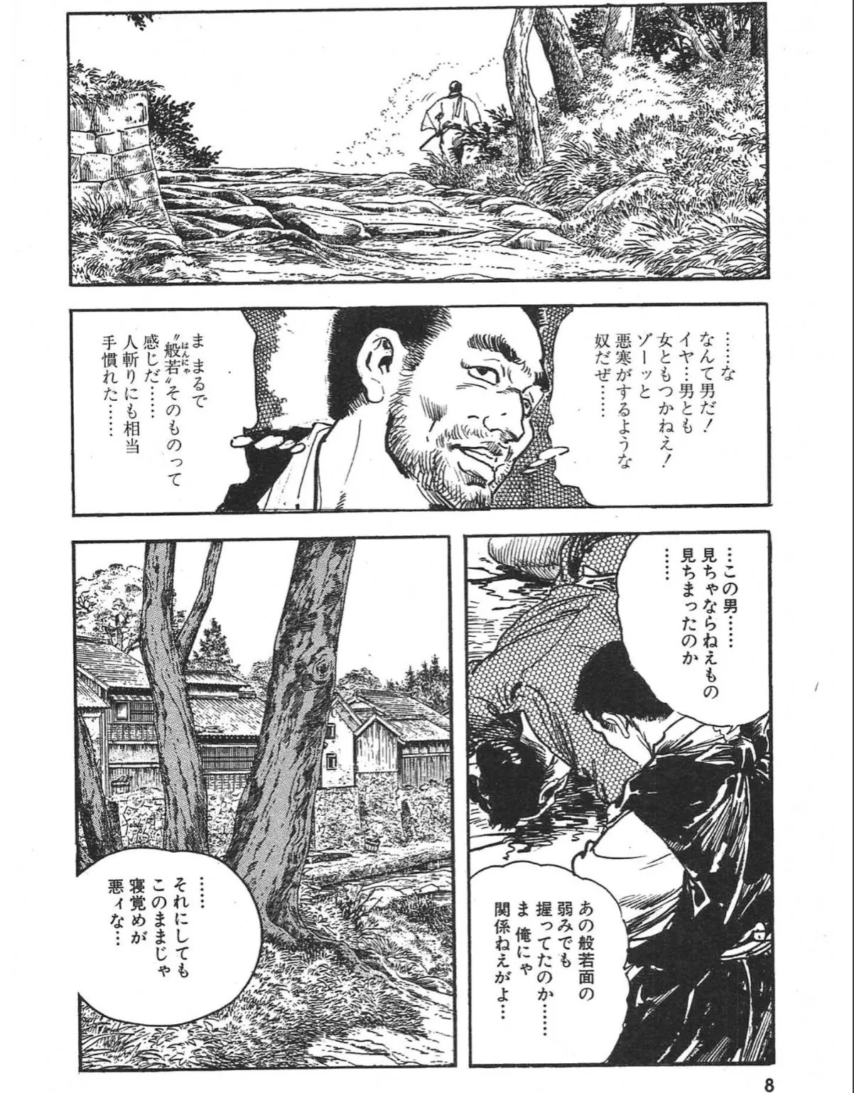 sample 8
