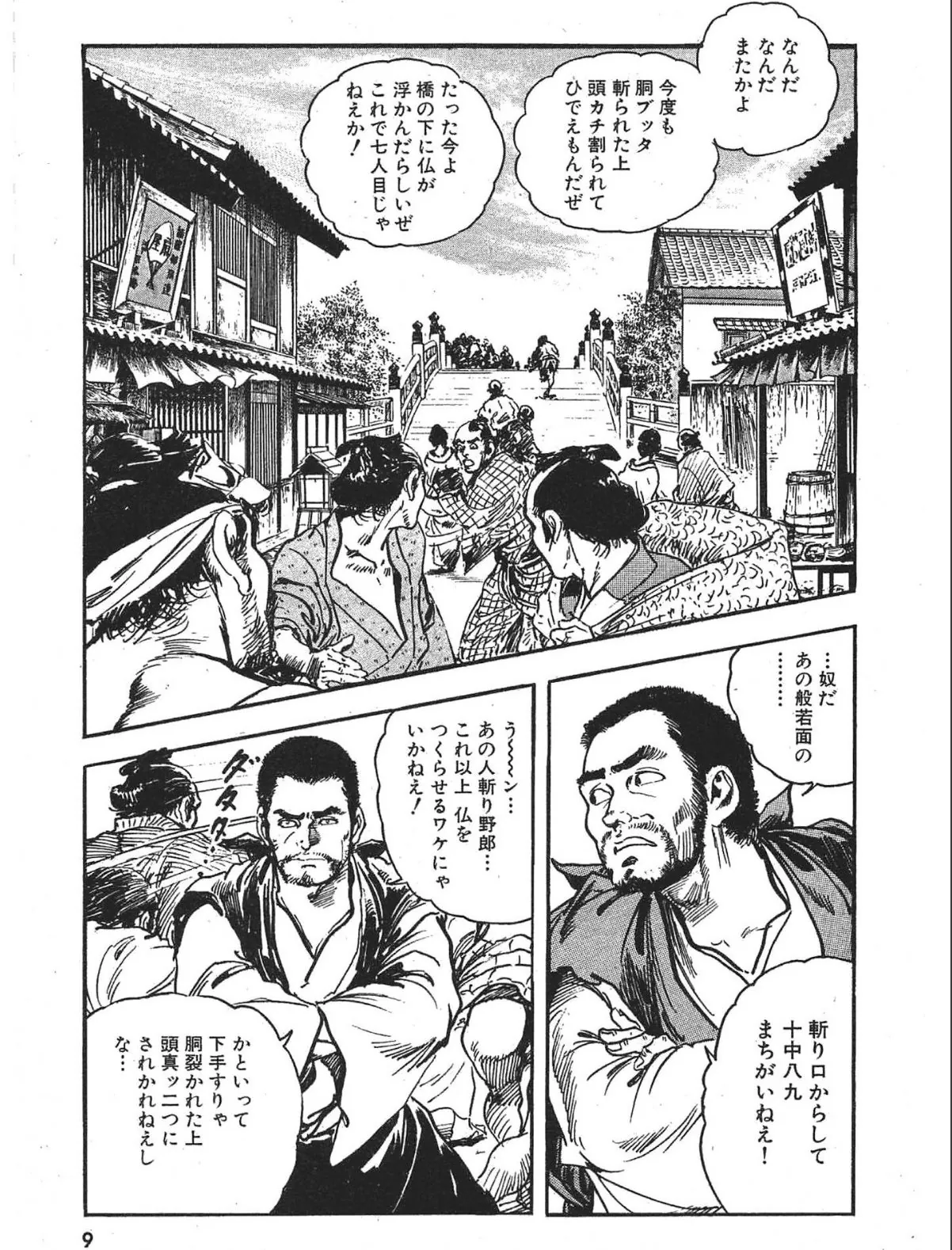 sample 9