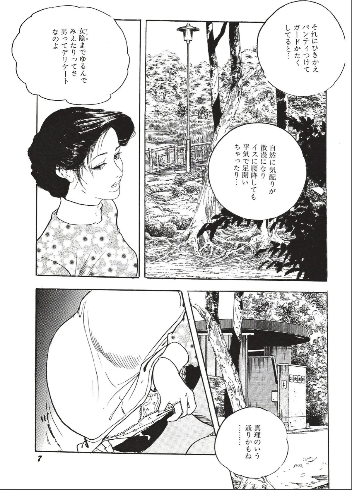 sample 7